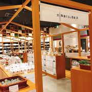 調味料や食品「北海道くらし百貨店」ノルベサ１階