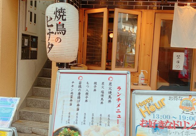 焼き鳥屋さんのランチ
