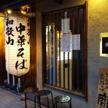 住宅街の中にあります。