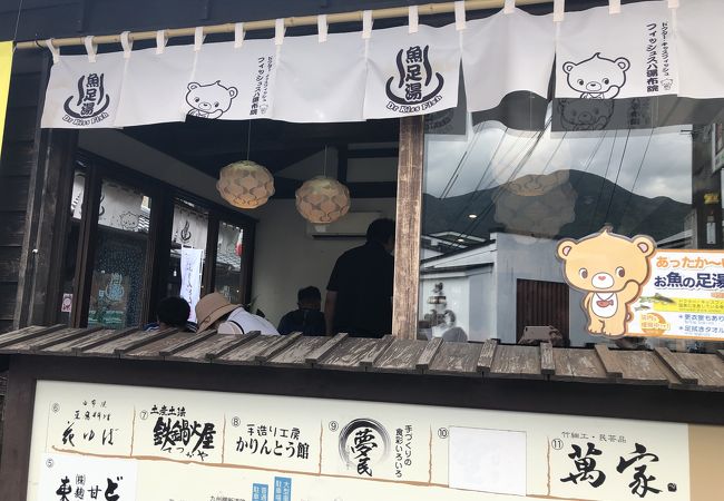 フィッシュスパ 湯布院 クチコミ アクセス 営業時間 湯布院 由布院温泉 フォートラベル フィッシュスパ 湯布院 クチコミ アクセス 営業時間 湯布院 由布院温泉 フォートラベル