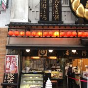 本店特別メニューも！