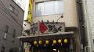 ちょっぷく 人形町店