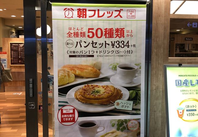 フレッズカフェ 梅田店 クチコミ アクセス 営業時間 キタ 大阪駅 梅田 フォートラベル フレッズカフェ 梅田店 クチコミ アクセス 営業時間 キタ 大阪駅 梅田 フォートラベル