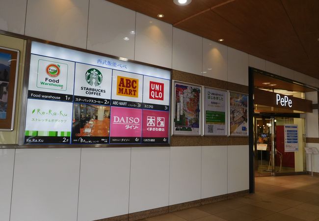 西武飯能ペペ クチコミ アクセス 営業時間 飯能 フォートラベル 西武飯能ペペ クチコミ アクセス 営業時間 飯能 フォートラベル