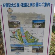 西田橋のある公園