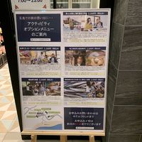 売店前のアクティビティーの案内。フロントで申し込めます。