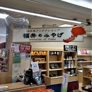 小松空港の福井名産品直売コーナー