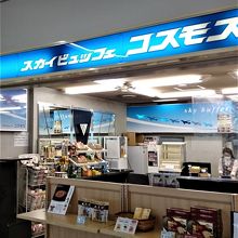 コロナで品数が少な目だった