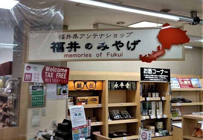 小松空港の福井名産品直売コーナー