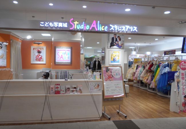 スタジオアリス イオン茨木ショッピングセンター店 クチコミ アクセス 営業時間 茨木 摂津 フォートラベル スタジオアリス イオン茨木ショッピングセンター店 クチコミ アクセス 営業時間 茨木 摂津 フォートラベル