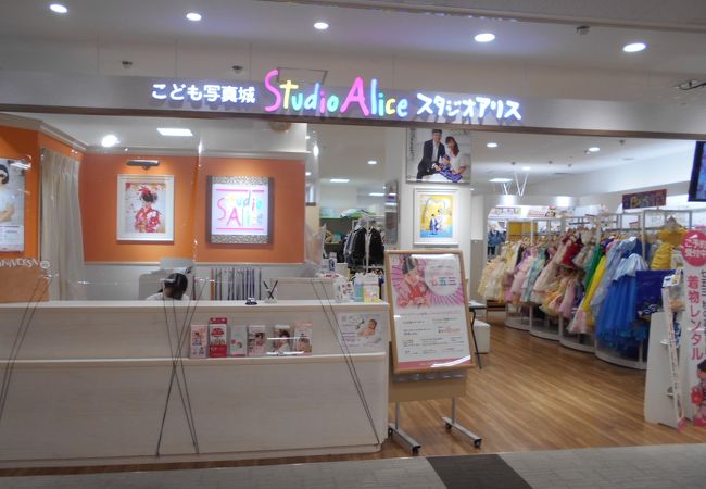 スタジオアリス (イオン茨木ショッピングセンター店)