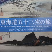 特別展で広重の「５３次」が全て展示されていました