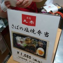 デパートにある売場で弁当も売っていた