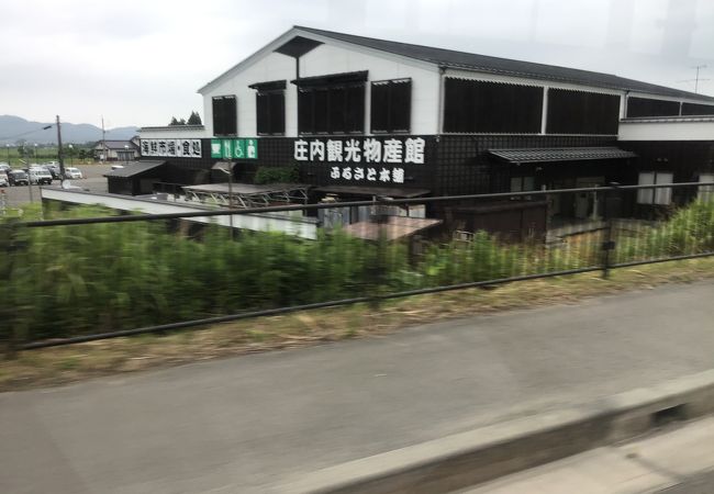 庄内観光物産館ふるさと本舗 クチコミ アクセス 営業時間 鶴岡 フォートラベル