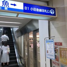 デパ地下で夕飯を By まー東京 小田急百貨店 新宿店 のクチコミ フォートラベル