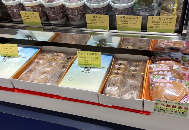 浅草梅園 アトレ川崎店 クチコミ アクセス 営業時間 川崎 フォートラベル 浅草梅園 アトレ川崎店 クチコミ アクセス 営業時間 川崎 フォートラベル