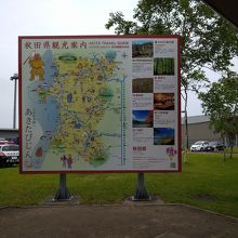 バス乗車前にある観光案内