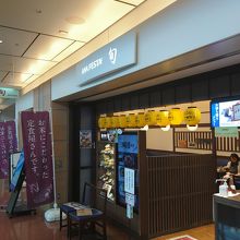 マイルが貯まる空港の定食屋