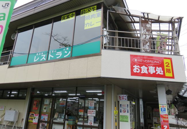 厳美渓レストハウス クチコミ アクセス 営業時間 一関 フォートラベル 厳美渓レストハウス クチコミ アクセス 営業時間 一関 フォートラベル