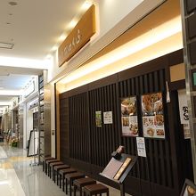 お店の外観です。川崎駅前のLAZONAレストラン街にあり。