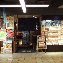 駅の地下ですが落ち着いた雰囲気です