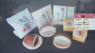 金沢区歴史の道の君が崎交差点側にある老舗和菓子店