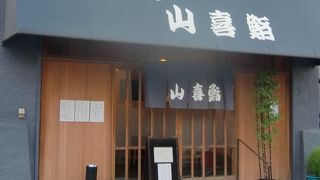 横浜市金沢区の江戸前鮨店