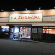 真岡駅近くのショッピングモールにあるみんみん。新しくきれいでした。