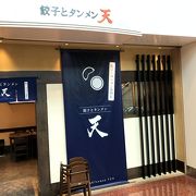 初めての店