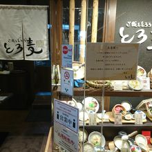 立川高島屋のお店です。