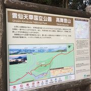 高舞登山