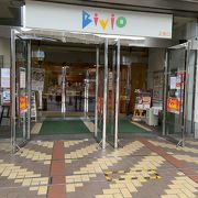 赤羽駅西口正面のショッピングセンター