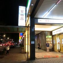 店の入り口