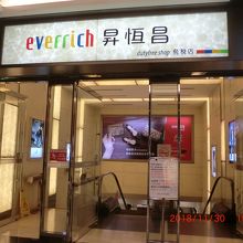 エスカレーターで降りて行きました