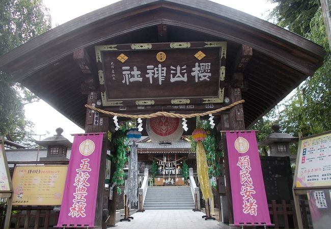 桜山神社 岩手県盛岡市 クチコミ アクセス 営業時間 盛岡 フォートラベル