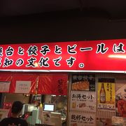 名物屋台餃子！