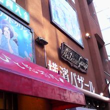 レトロなたたずまいが目を惹きます