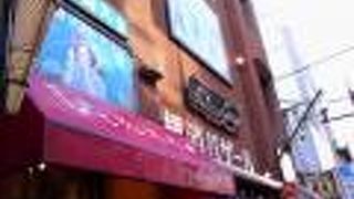 関帝廟近く、占い屋や隕石屋など中華とは一味違うテナント多数