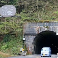 かつての交通の難所だ