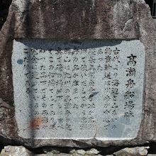 現地にはこんな石碑が