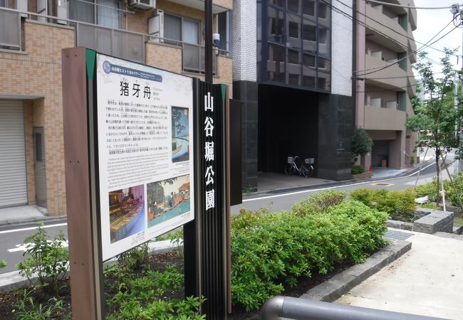 山谷堀公園 クチコミ アクセス 営業時間 浅草 フォートラベル