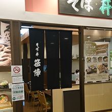 食事時間帯は待つこともある人気店