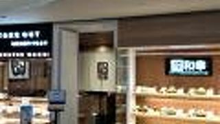 羽田空港のとんかつ屋