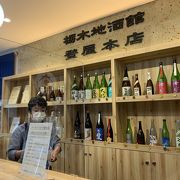 鬼怒川温泉に来たらな日本酒好きは絶対に寄って！