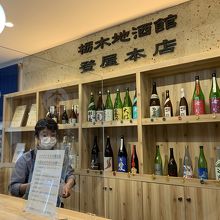 栃木地酒館 登屋本店