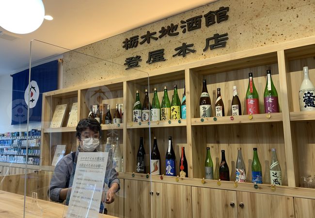 鬼怒川温泉に来たらな日本酒好きは絶対に寄って！