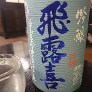 お酒も料理も安くて美味しい！