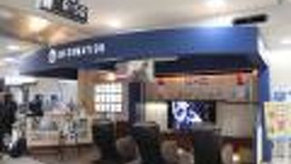 庄内の空の玄関