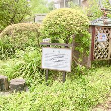 案内板に詳細が