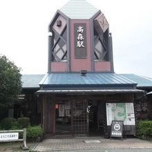 高森駅舎